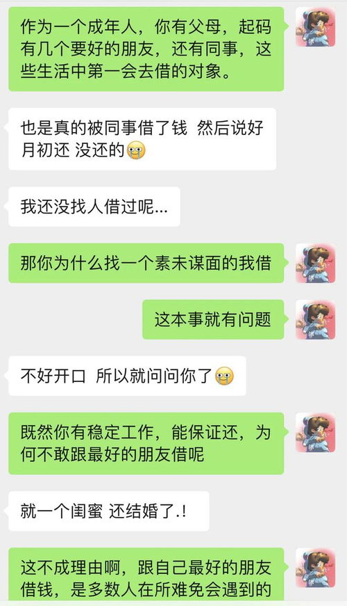  借钱给同事应急,都发工资了她好像没有要还我的意思,该去要回来吗