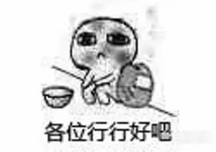  一组要饭表情包,哈哈哈哈可以说是月底的我了