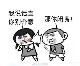  那你闭嘴怼人金馆长表情包