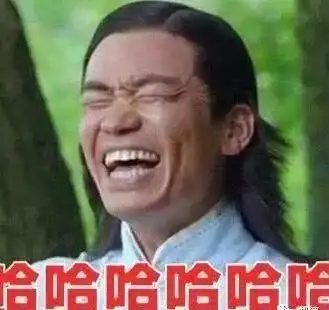 强啊表情包王宝强