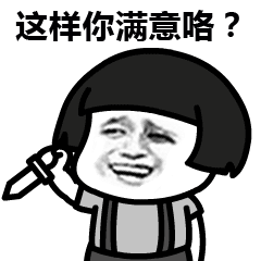  表情丨单身狗们无聊的时候都在做什么今日动图彩虹蘑菇头