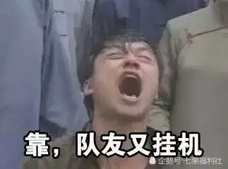 快拿掉表情包热播剧