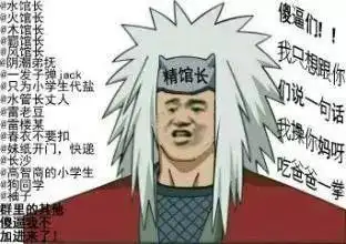 火影忍者系列斗图表情包