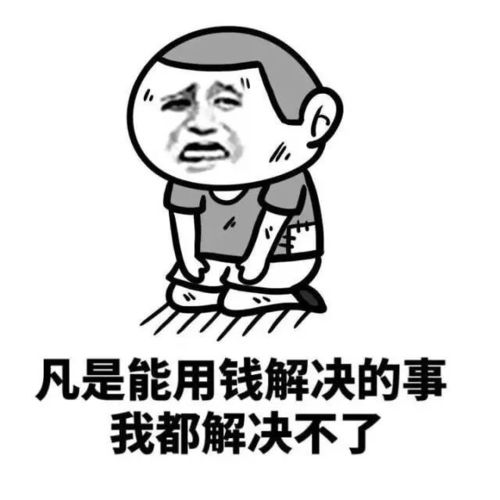 真香表情包图片可配字零