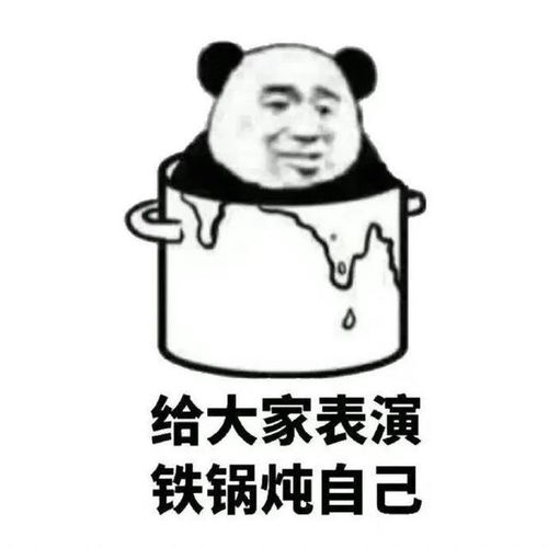  快来收藏好玩的表情包10.11