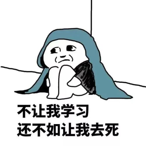 长痘痘表情包搞笑图片学