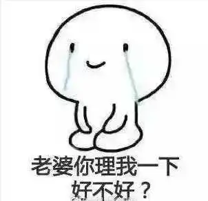 表情如何诚恳的跟女朋友道歉表情 表情如何诚恳的跟女朋友道歉表情