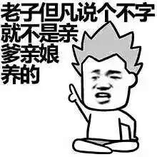 霸气表情包简笔画表情包