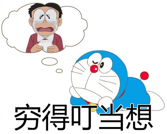 金馆长系列表情包小叮当