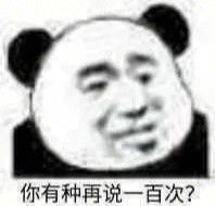  表情包你这样是找不到女朋友的