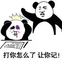 女人的嘴,骗人的鬼熊猫头骗人熊猫女人表情 女人的嘴,骗人的鬼熊猫头骗人熊猫女人表情