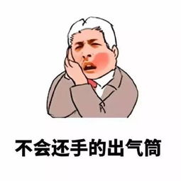 胖瘦表情包男朋友