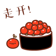 长草团子gif表情包佘诗
