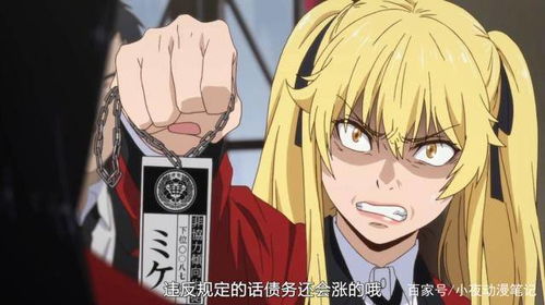  狂赌之渊蛇喰梦子到底有何魅力让人深陷绝望却从不遭人记恨