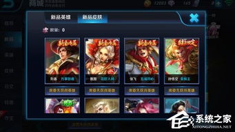  王者荣耀5月15日皮肤碎片商店兑换表兑换皮肤的选择