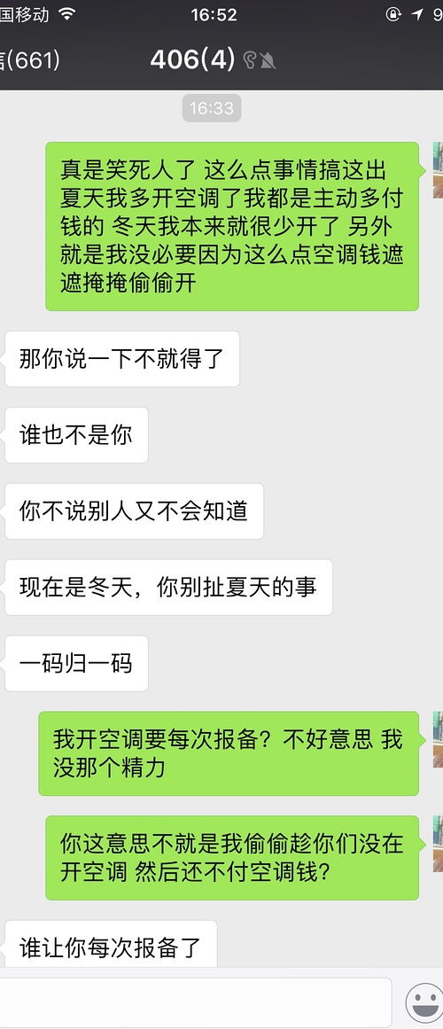  补充了后面的截图下午早回宿舍开了空调一个...