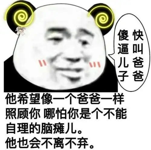 搞笑的表情包出家人不打诳语 搞笑的表情包出家人不打诳语