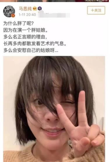  马思纯不自知胖花衬衣直筒裤难掩肩宽腿粗,唇蜜都看不下去了