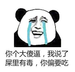 沙雕表情包沙雕小姐姐,我要是有了你,做梦都跳激光雨.