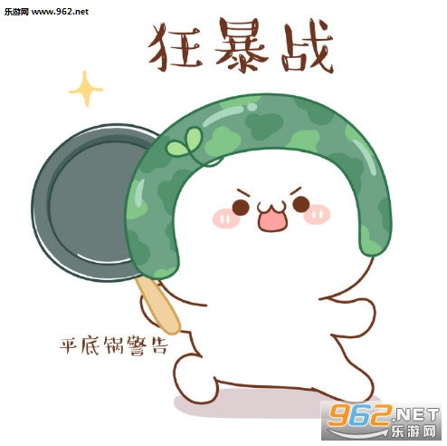  长草颜团子吃鸡系列表情包下载乐游网游戏下载