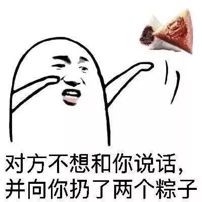  端午你喜欢甜粽子还是咸粽子呢
