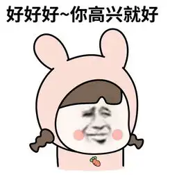 和爸妈聊天千万别发表情包你猜不到他们会理解成什么 和爸妈聊天千万别发表情包你猜不到他们会理解成什么