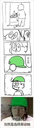  原谅帽是什么意思什么梗网络语原谅帽名称解释及表情包图片