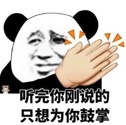  表情包才不要做什么甜心宝贝