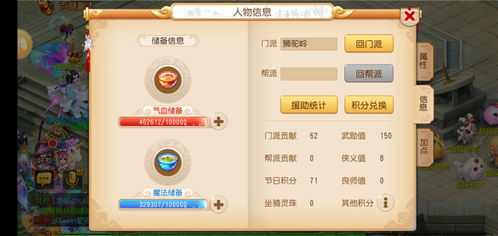  梦幻西游手游平民玩家如何赚钱