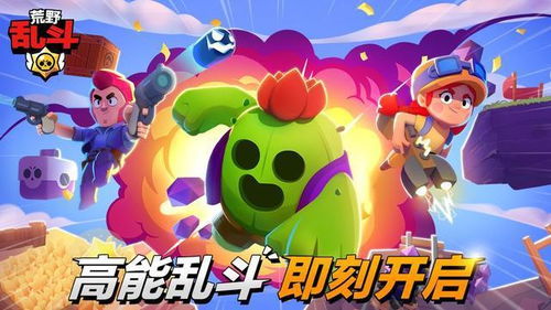  荒野乱斗小团团热衷边缘ob,呆妹周淑怡对a组合,全场输出全靠吼
