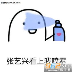  朱一龙看上我喷雾系列图片没钱面对大家表情包下载乐游网游戏下载