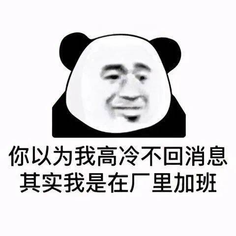  高清熊猫头表情精选