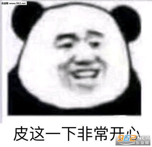  做猪最主要是开心图片熊猫头怼人表情包下载乐游网游戏下载