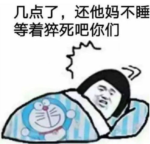  打鼾会致死一起来看看