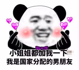  熊猫头怼人表情包,常将冷眼观螃蟹,看你横行到几时