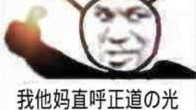  我朋友买的微自瞄,让我看看能不能开出来