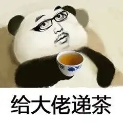 向大佬低头图片表情包可