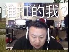  孤影玩吃鸡吗我王者贼6