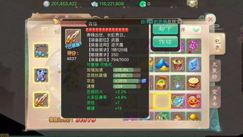 叶子猪梦幻西游手机表情