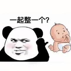  精选超好玩怼人熊猫头表情包你个白痴到底想表达什么