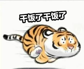  黑神话悟空沙雕梗图分享