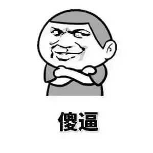  表情八卦表情包