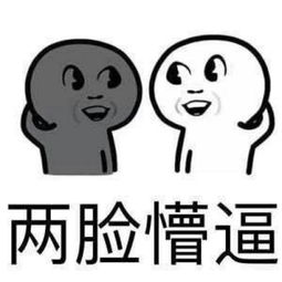 啪的一声没了的表情包元