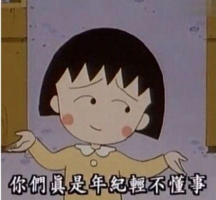  日本动漫卖萌表情包