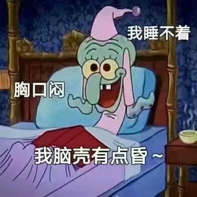  海绵宝宝超火搞笑表情包拿来吧你