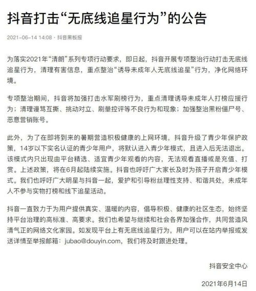  官方出手了无底线追星,饭圈还有多少个转发过亿的蔡徐坤