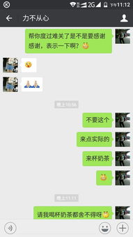  借钱给喜欢的女孩子,现在她发工资了要还钱给我,我该说些什么好