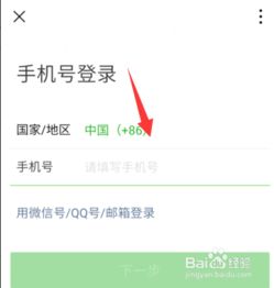  微信如何下载表情包