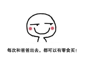  娃娃想吃零食有套路能不能寓教于吃