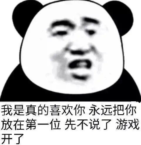 摆烂表情包熊猫头沙雕